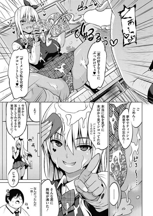 【エロ漫画】日焼けビッチＪＫがセックスをキモオタ男子に見せて誘惑【無料 エロ同人】
