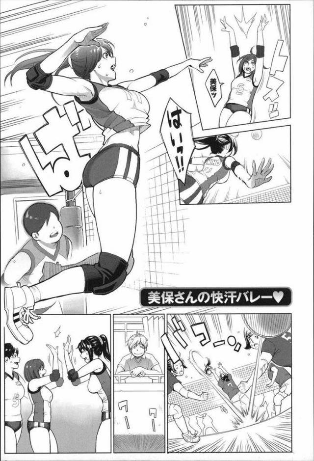 【エロ漫画】ママさんバレーの長身人妻は旦那の海外出張で欲求不満！練習終わりに若いチンポにむしゃぶりつきガチガチペニスで浮気セックス！