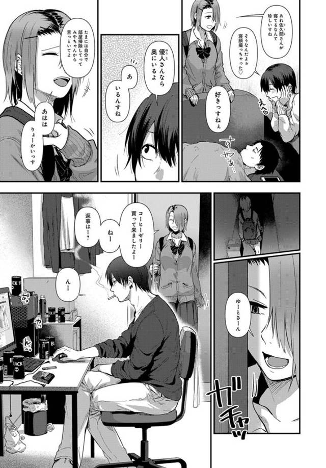 【エロ漫画】イケメン男子高校生と巨乳JKがヤりまくり【無料 エロ同人】