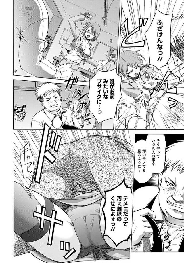 【エロ漫画】上司の彼女を拘束しパイズリフェラでザーメンぶっかけ！【無料 エロ同人】