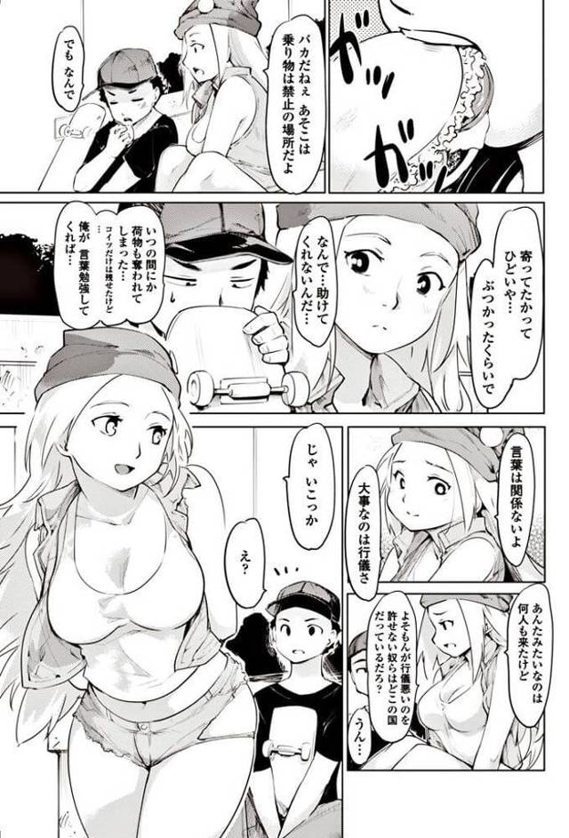 【エロ漫画】巨乳美少女は童貞男子とイチャラブ【無料 エロ同人】