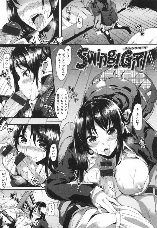 【エロマンガ】正体不明の美乳不良少女JKに絡まれて何故か筆おろしして貰った！正体を知る為にアクメさせたら気持ち良すぎて2回も膣内射精！