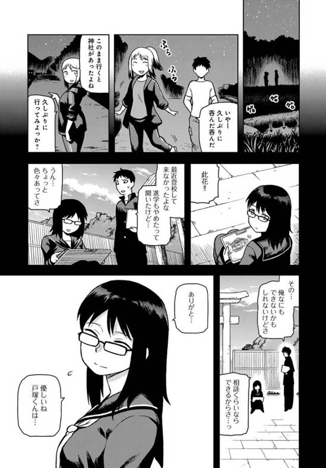 【エロ漫画】巨乳人妻がバックで中出しさせてしまう【無料 エロ同人】