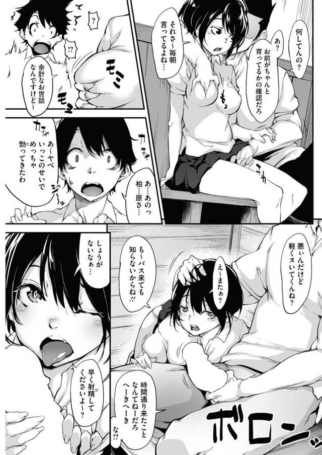 【エロ漫画】爆乳JKがシックスナインでお互いの性器をなめ合い【無料 エロ同人】