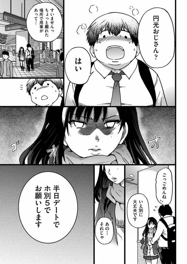 【エロ漫画】美少女ＪＫが制服姿で着衣ハメ【無料 エロ同人】
