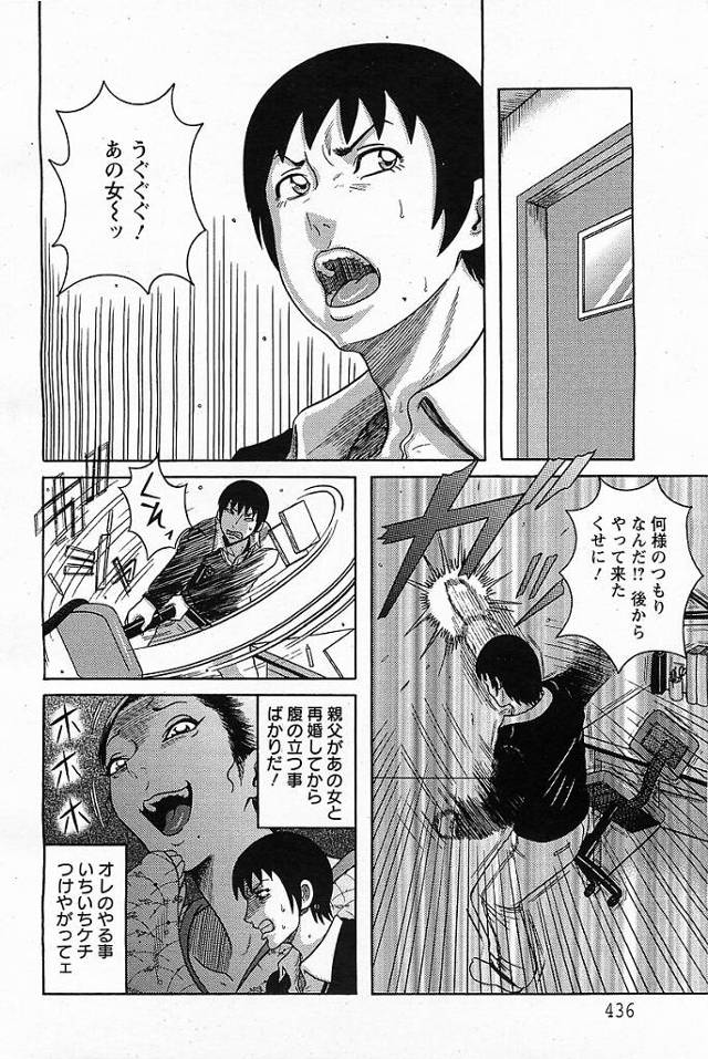 【エロ漫画】義息子と濃厚なキスからアナルファックまで【無料 エロ同人】