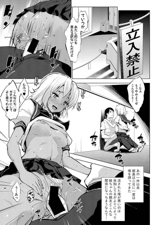 【エロ漫画】爆乳jkがクラスメートとイチャラブセクロス【無料 エロ同人】