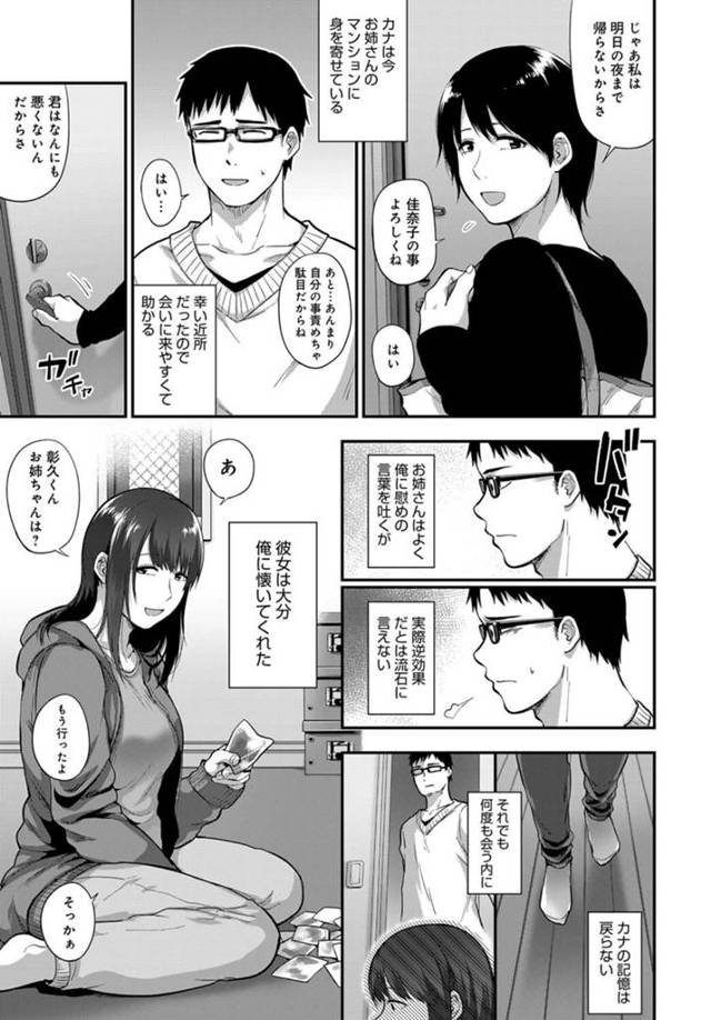 【エロ漫画】巨乳美少女が激しく何度も奥まで突き上げられる【無料 エロ同人】