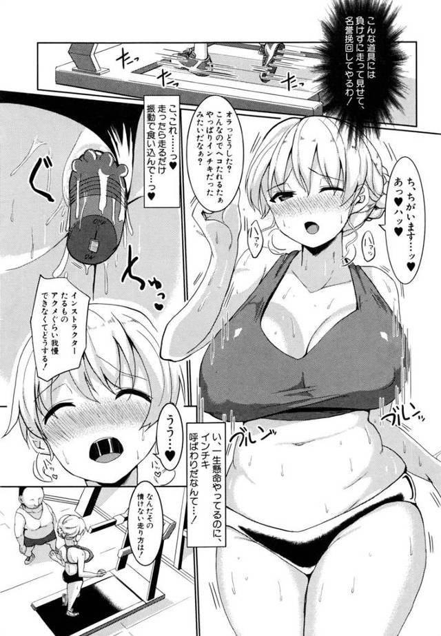 【エロ漫画】爆乳美女が凌辱的にセックスされイキまくる【無料 エロ同人】