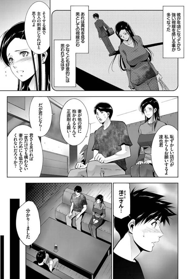 【エロ漫画】ラブホで巨乳痴女人妻が中出しされて【無料 エロ同人】