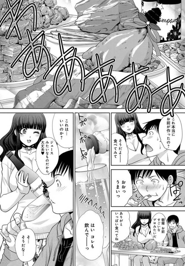 【エロ漫画】恋人である男子高校生と共に快楽絶頂【無料 エロ同人】