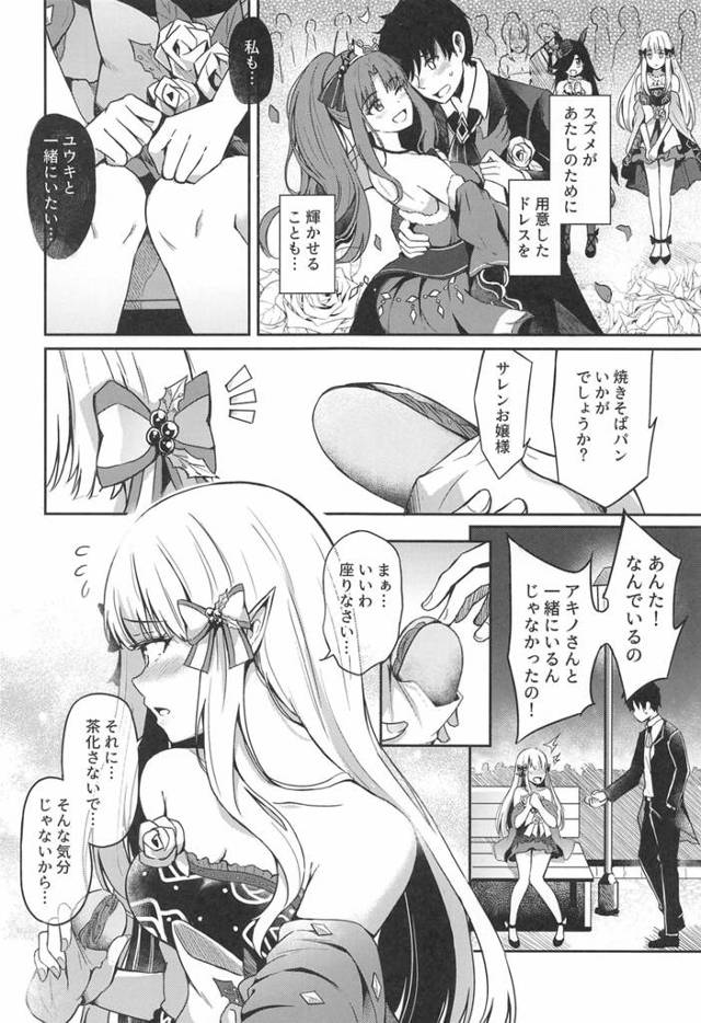 【エロ同人 プリコネ】エルフのサレンが幼なじみと騎乗位やバックで…！【無料 エロ漫画】
