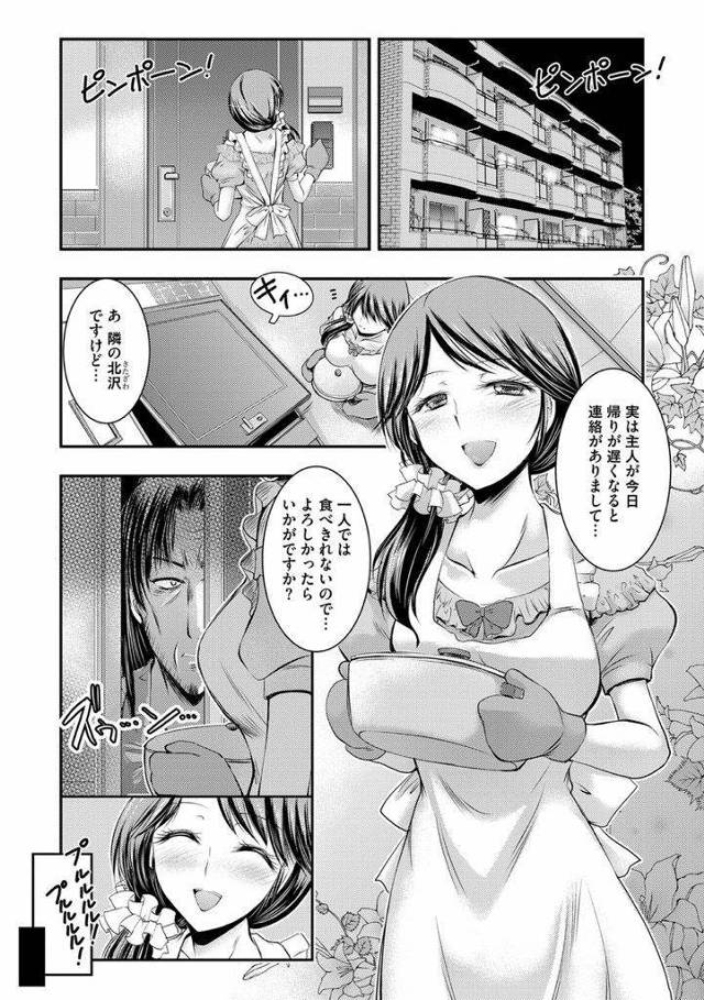 【エロ漫画】結婚１か月目の記念日に隣のニートにハメ撮りレイプされる美人新妻が夫よりデカいチンコの虜にされて快楽堕ちして寝取られる！