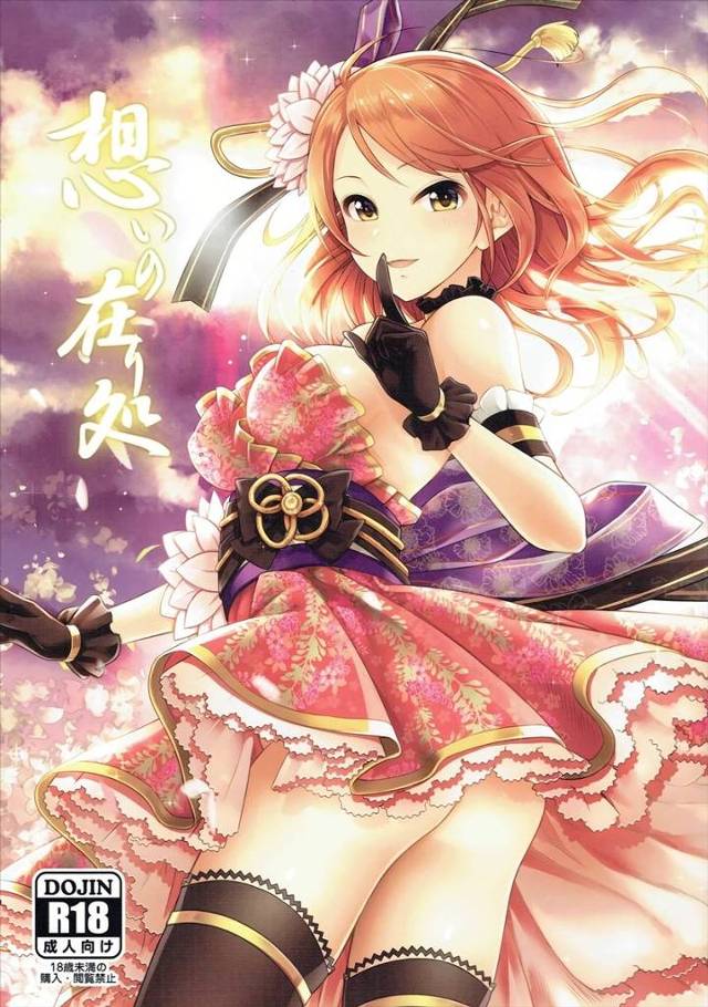 【デレマス】加蓮「アタシその…こういうの初めてだから…優しく…お願いします…」加蓮の事を意識するあまり避けてしまっていたPが加蓮に思いの丈をぶつけられてイチャイチャ初H！【エロ漫画同人誌】