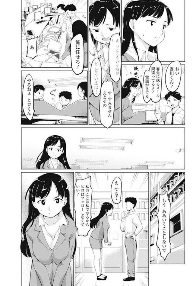 【エロ漫画】眼鏡っ子ＯＬが３Ｐでセックスしまくりｗ【無料 エロ同人】