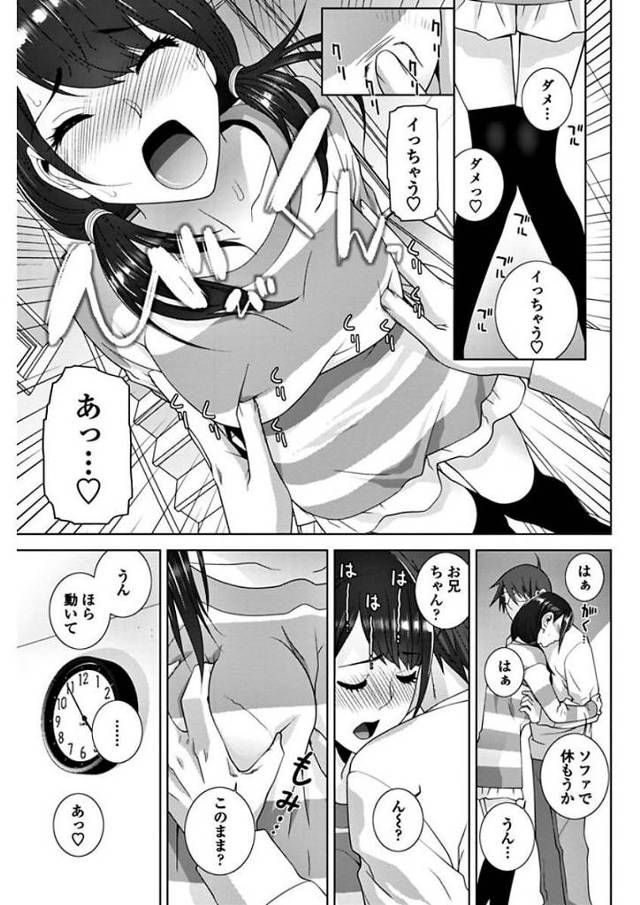 【エロ漫画】義妹にパイズリしてもらう誕生日プレゼントｗ【無料 エロ同人】