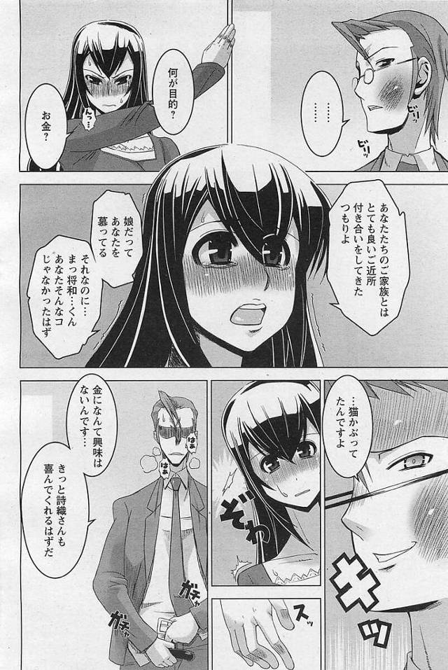 【エロ漫画】爆乳人妻が大人の玩具で激しく何度も…ｗ【無料 エロ同人】