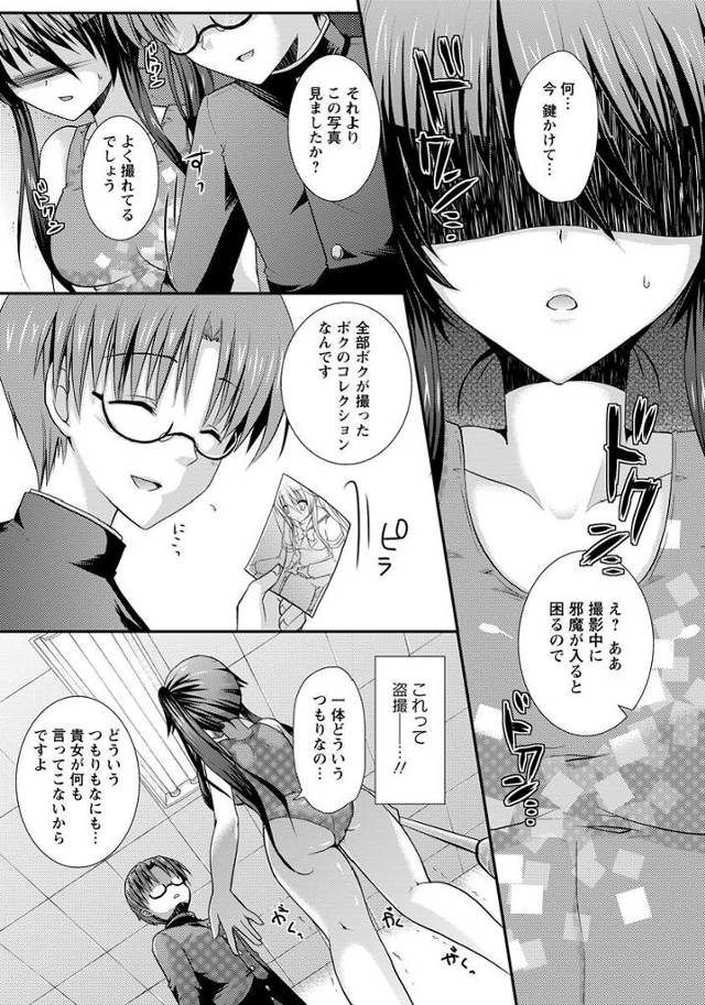 【エロ漫画】爆乳JKがずらしハメセクロスで生挿入【無料 エロ同人】