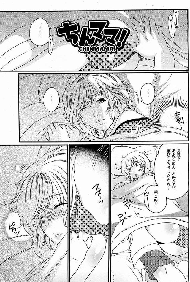 【エロ漫画】爆乳ふたなりJKが息子と青姦セクロスｗ【無料 エロ同人】