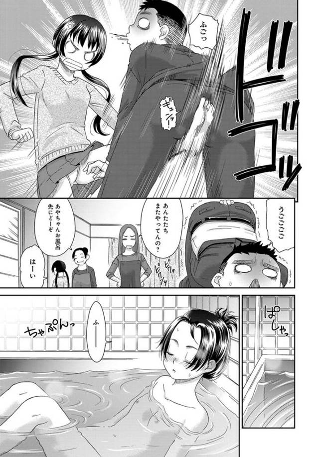 【エロ漫画】処女な姪っ子にフェラで口内射精【無料 エロ同人】
