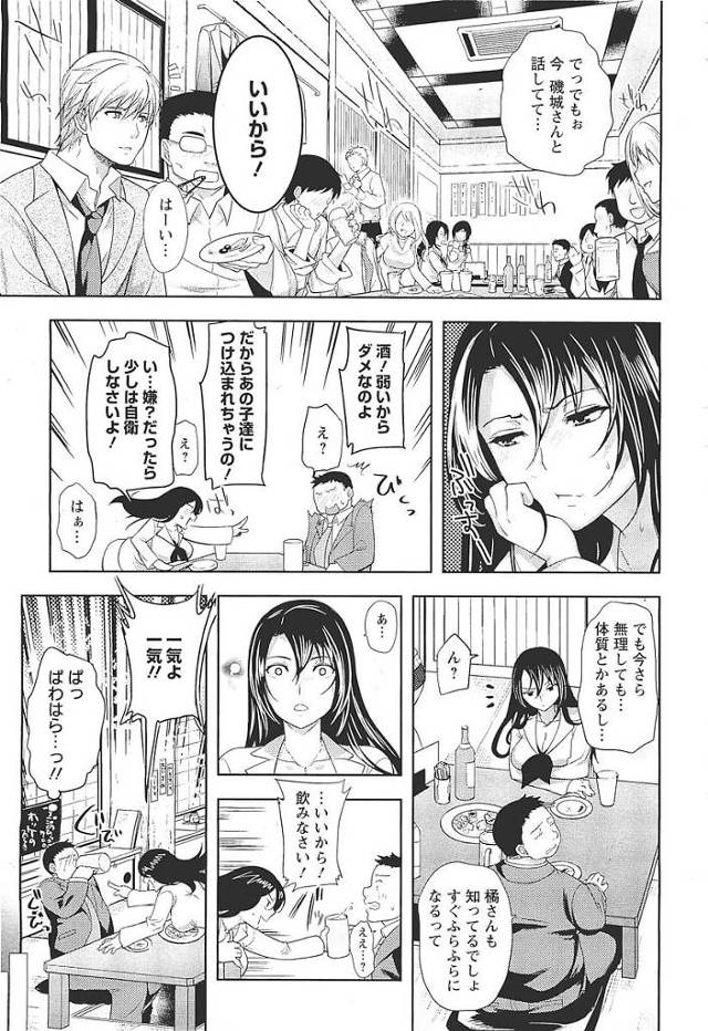 【エロ漫画】キモデブ男子が巨乳美女のＯＬに逆レイプｗ【無料 エロ同人】
