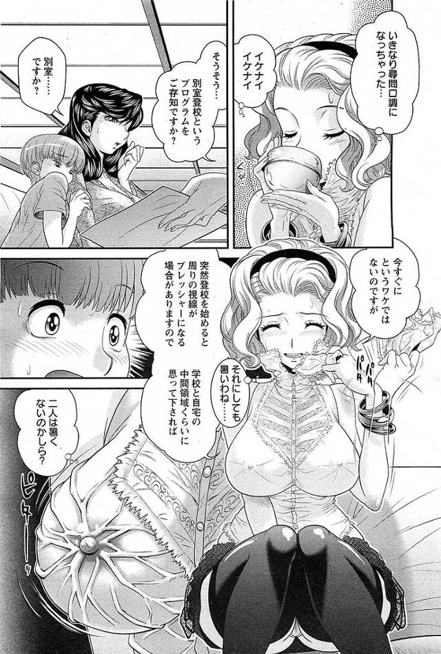 【エロ漫画】爆乳女がフェラで口内射精をされていく【無料 エロ同人】