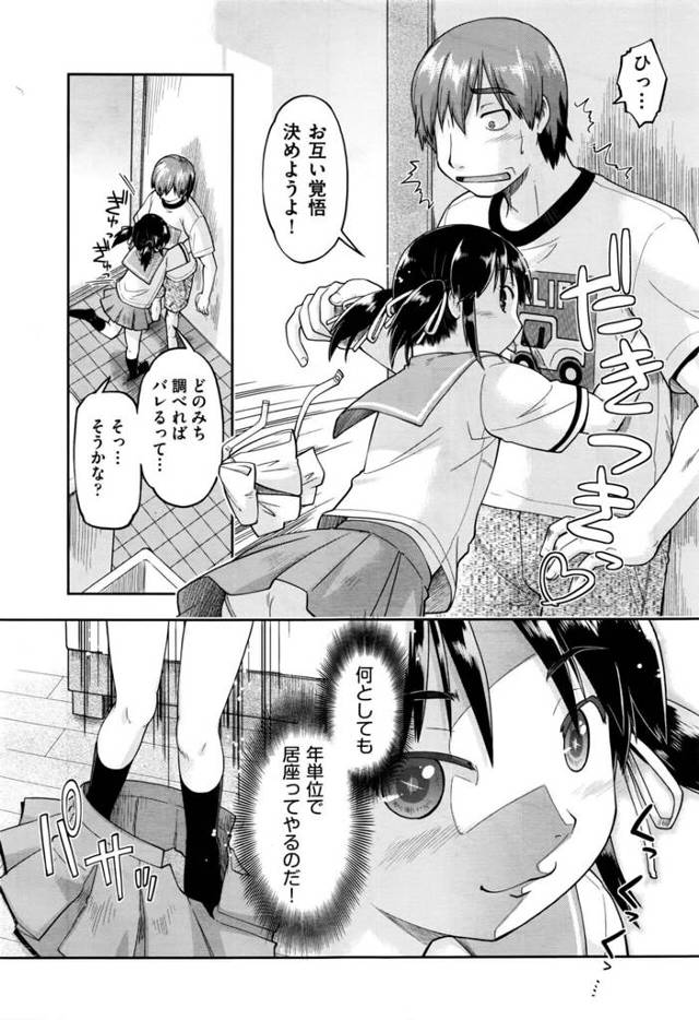 【エロ漫画】貧乳ＪＣが騎乗位でセックスでイキまくり【無料 エロ同人】