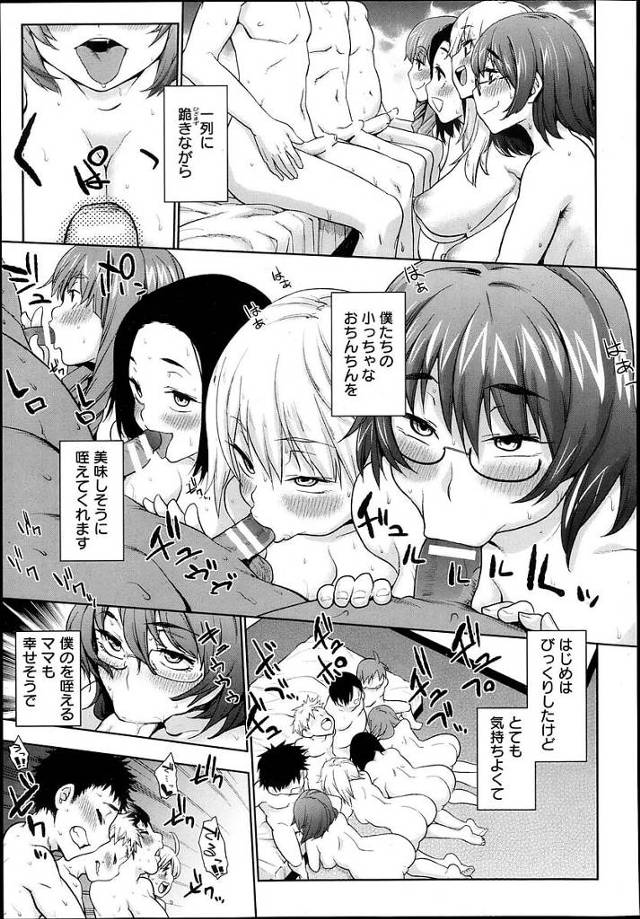 【エロ漫画】爆乳の眼鏡っ子人妻が一家で乱交セックスｗ【無料 エロ同人】