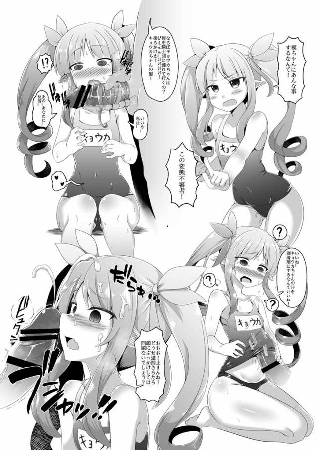 【エロ同人 プリコネ】貧乳ロリっ娘がロリコンのお兄さんを興奮させ…ｗ【無料 エロ漫画】