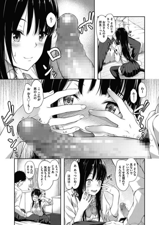 【エロ漫画】巨乳ＪＫが和姦して中出しさせてしまう【無料 エロ同人】