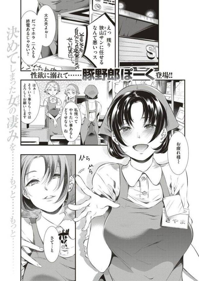 【エロ漫画】パートの年増淫乱人妻が店長と浮気セックス！受け身な男を言葉でなじると逆切れし情熱的に腰を振り熟女のエロで魅了する！