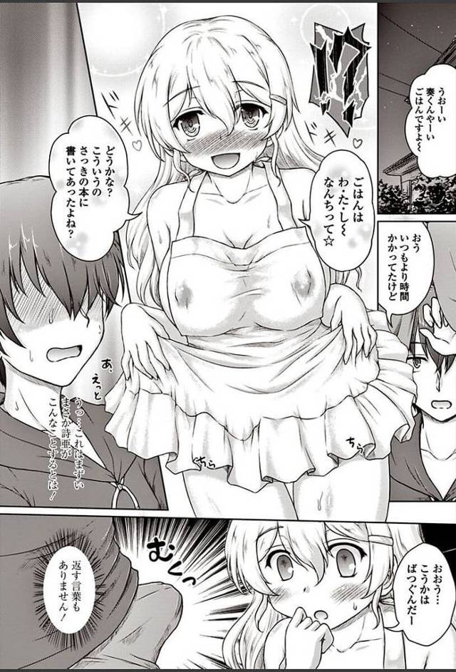 【エロ漫画】セーラー服の幼妻が裸エプロンでヤりまくり！【無料 エロ同人】
