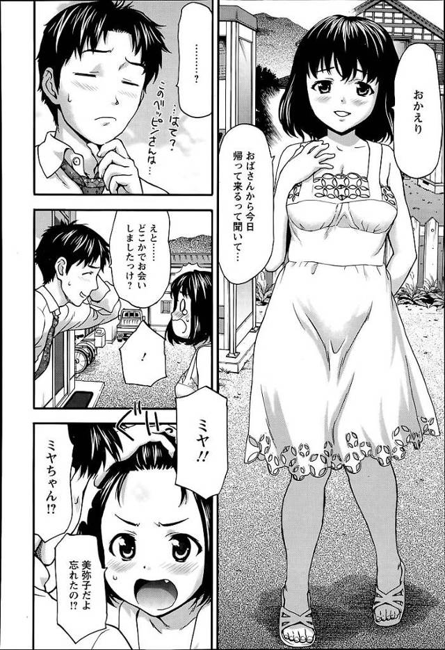 【エロ漫画】ちっぱいロリ少女が花火大会でイチャラブセックス【無料 エロ同人】