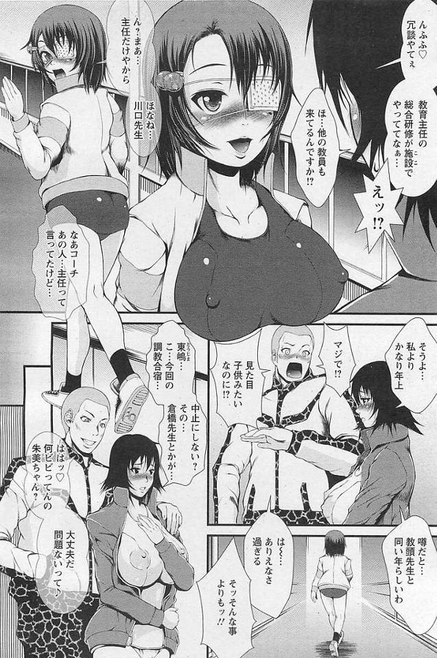 【エロ漫画】爆乳水泳部JKがマンコに生挿入されて【無料 エロ同人】