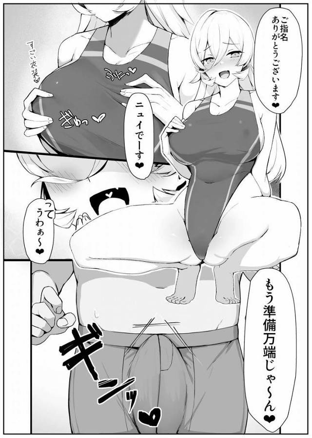 【エロ同人】ご指名ありがとうございます♥ニュイでーす♥「バーチャルYouTuber/ニュイ・ソシエール」