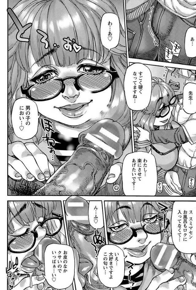【エロ漫画】爆乳眼鏡女がエロ漫画家のデビューが決まって…【無料 エロ同人】