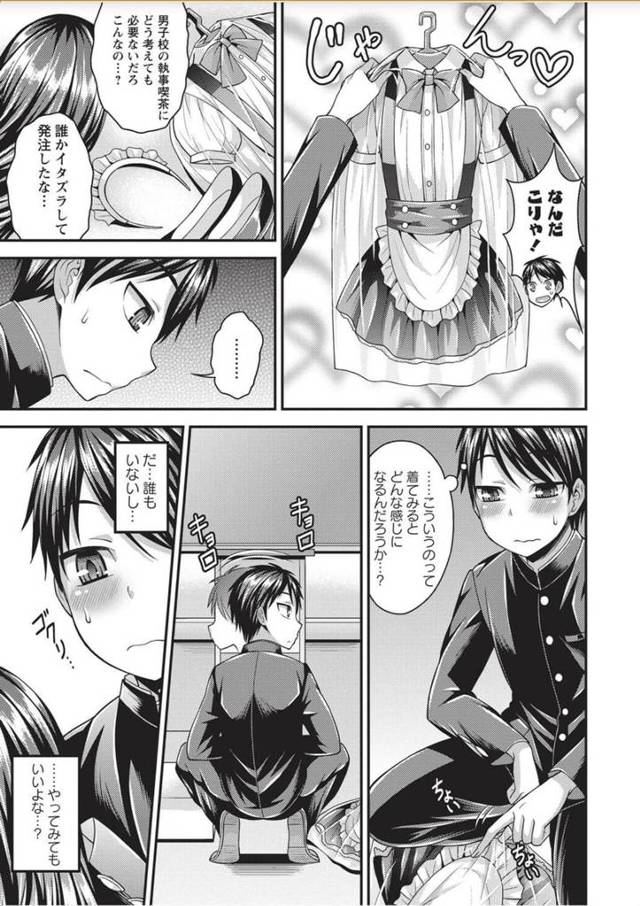 【エロ漫画】メイドとして身体を使ったご奉仕をしていく【無料 エロ同人】