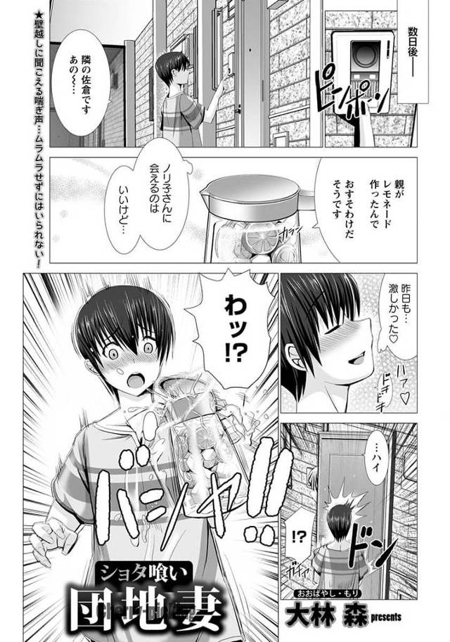 【エロ漫画】爆乳人妻が風呂に入って手コキやパイズリ【無料 エロ同人】