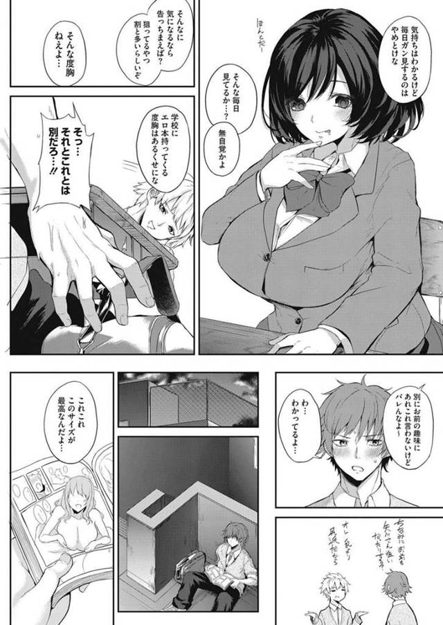 【エロ漫画】男子高校生にパイズリフェラでザーメンぶっかけ！【無料 エロ同人】