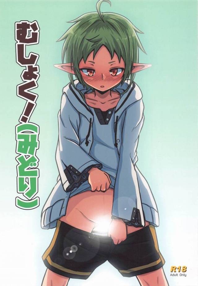 《無職転生》挿入はしないけどシルフィがカワイイのでオッケーです！とりあえず擦り付け合うところから始めましょう！やっぱロリショタはいいね！