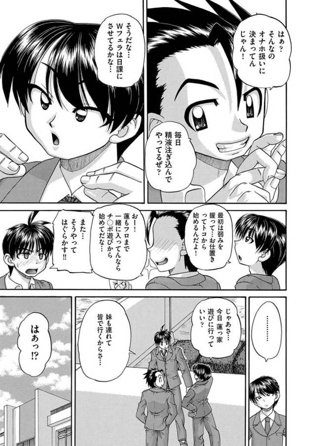 【エロ漫画】友人の妹とフェラで口内射精をされてイキまくり【無料 エロ同人】