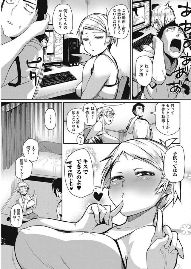 【エロ漫画】部屋に乱入してきた姉がそのまま小作りセックスをすることに【無料 エロ同人】