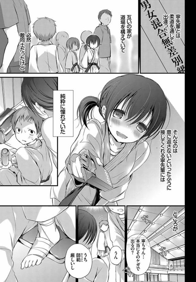 【エロ漫画】幼なじみに逆レイプされ調教されちゃう【無料 エロ同人】