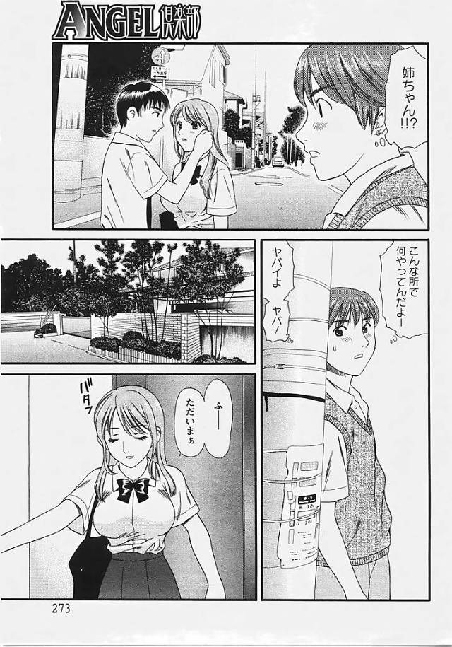 【エロ漫画】ＪＫが処女喪失の近親相姦をする【無料 エロ同人】