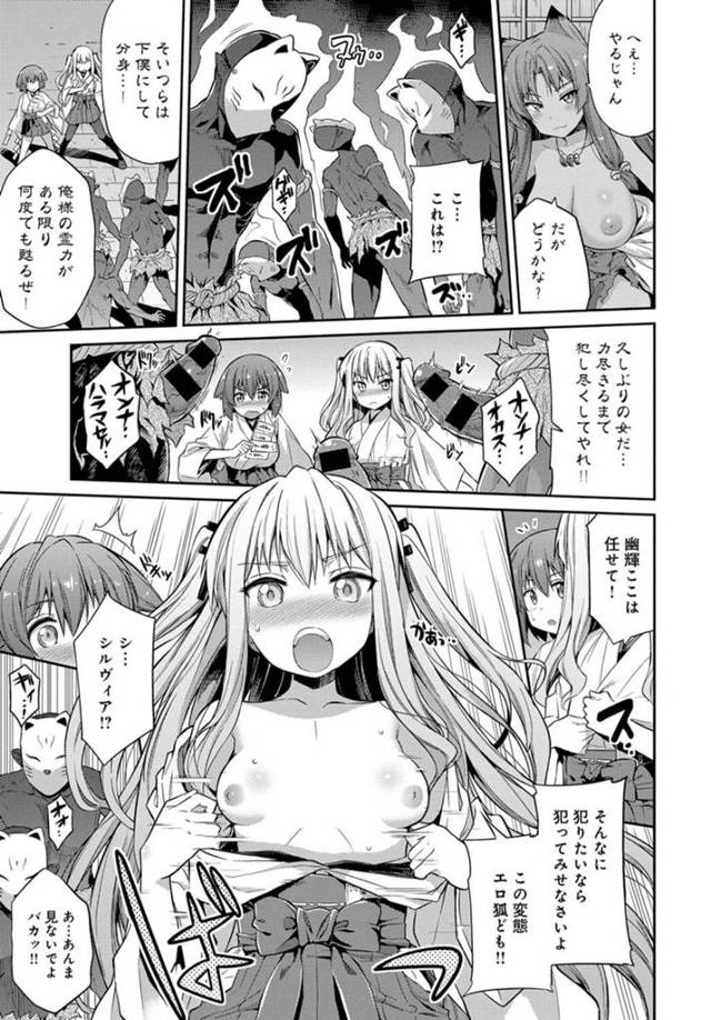 【エロ漫画】巨乳ふたなりに女体化したキツネとアナルファックｗ【無料 エロ同人】