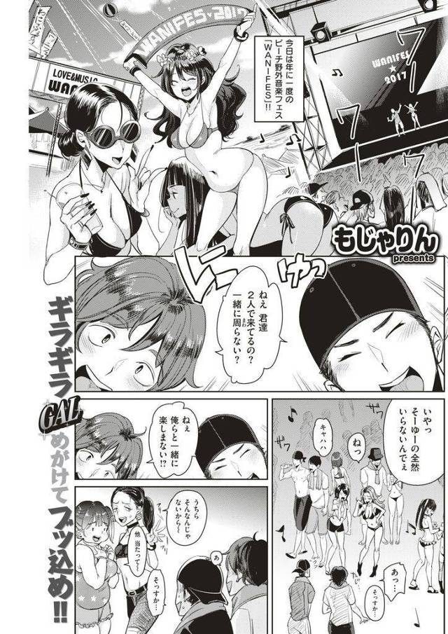 【エロ漫画】ナンパ男を逆ナンするビッチな黒ギャルが青姦で２本の童貞ちんこを同時ヌキして３P乱交で口とおめこの串刺しセックス！