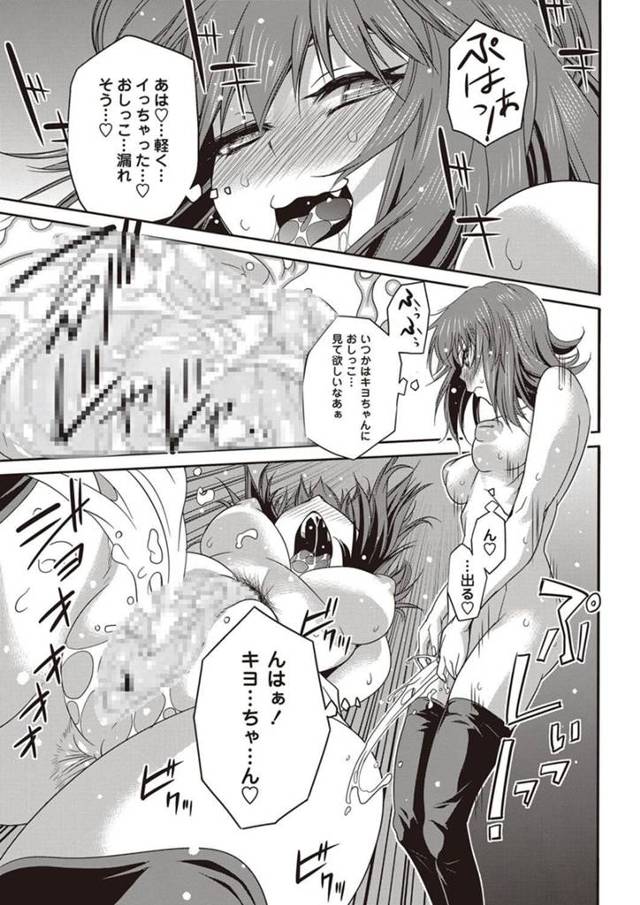 【エロ漫画】学校でニーソックスだけの全裸露出で青姦プレイｗ【無料 エロ同人】