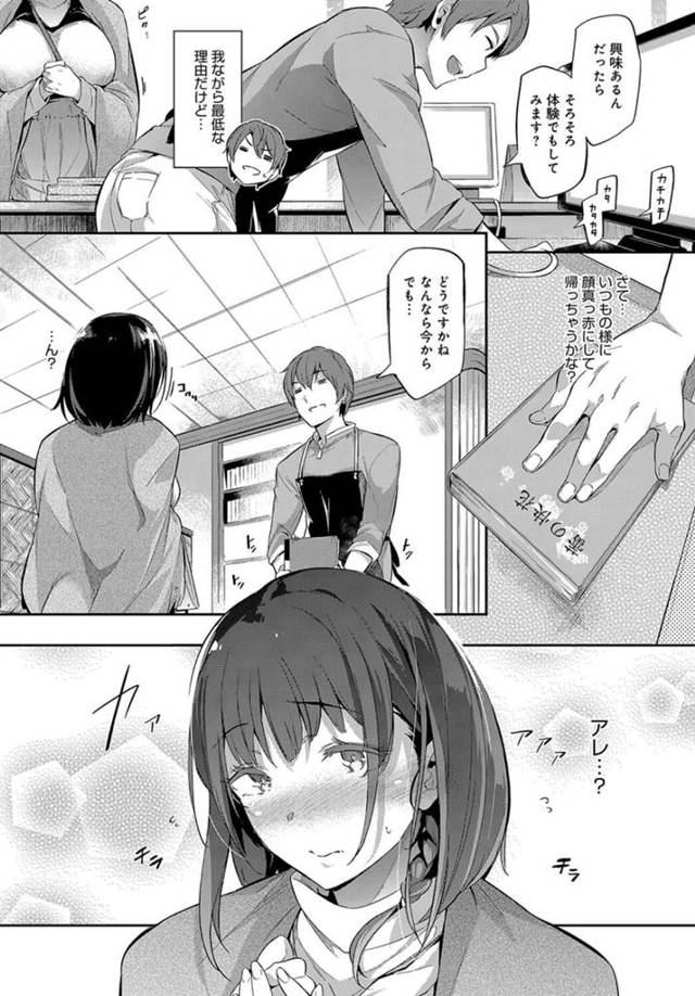 【エロ漫画】爆乳女に濃厚なキスを交わしイキまくり【無料 エロ同人】