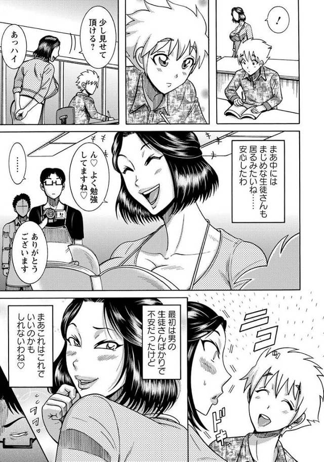 【エロ漫画】爆乳の料理研究家がアナルファックで２穴挿し【無料 エロ同人】