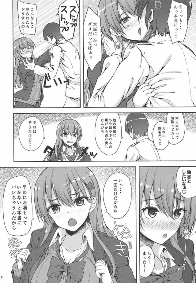 【エロ同人 艦これ】鈴谷のパイパンおマンコにチンコを挿入ｗ【無料 エロ漫画】